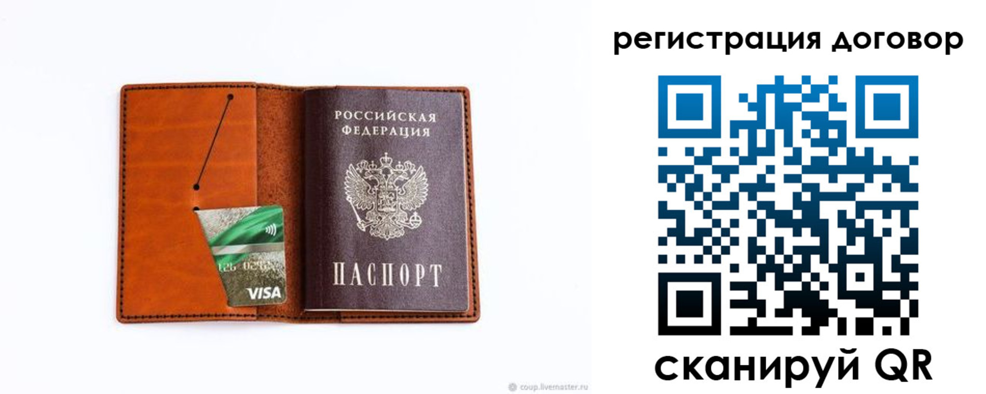 временная регистрация в Новороссийске