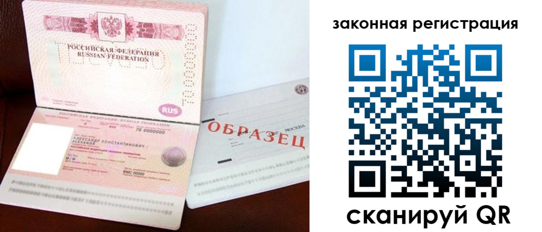 прописка ребенка в Новороссийске