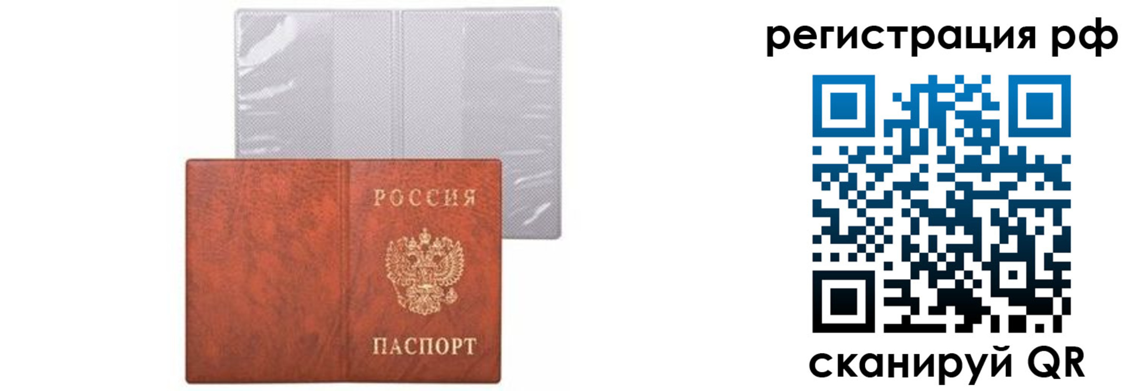 временная прописка в Новороссийске