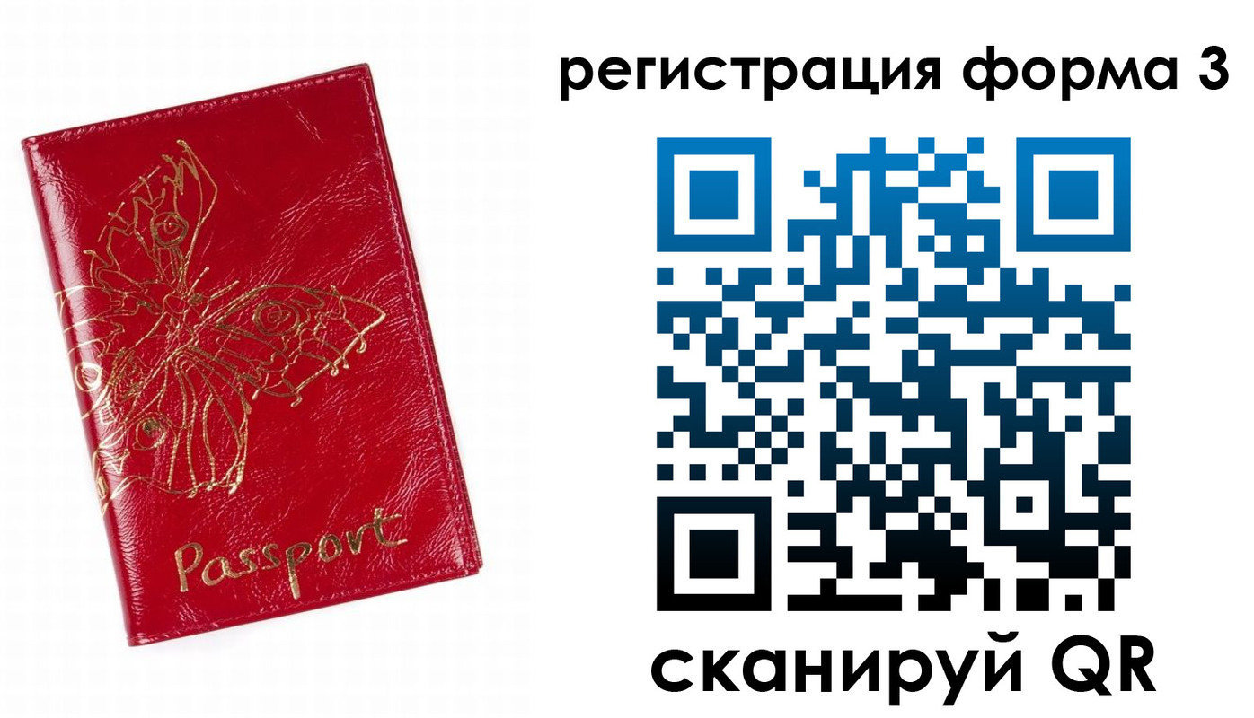 прописка 2025 в Новороссийске