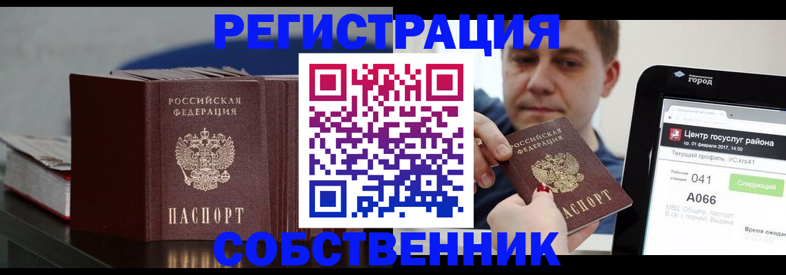 найти адрес прописки в Новороссийске